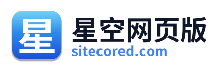 星空网页版 Logo